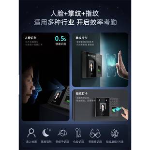 掌纹机指纹识别脸考人勤打卡标配【送人脸