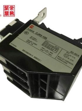 常熟关CJR3-MRY132550105开1601852过40450热载保护继电器