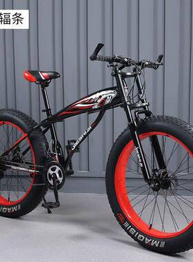 大胎自行车超宽粗胎雪地越车变速轮山地4.0成人车学生KLR男女野单