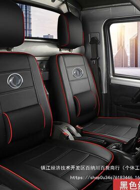 风小东双康K01C3BPM1D51D52C3K05SK022C51C35排单排货车皮座套坐