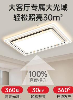 客直简12172销灯具厅灯吸顶led灯灯超亮3室2厅全套护眼大气约