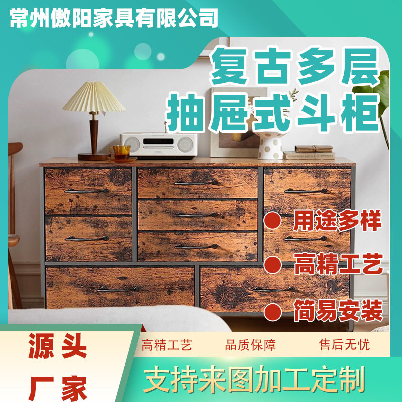 复古多层抽屉式斗柜卧室收纳柜简约现代抽屉柜木柜子储物柜