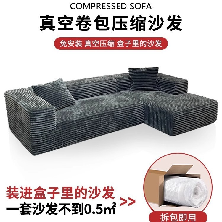 跨境压缩沙发仿兔毛灯芯绒免安装现代家用舒适客厅展厅组合型沙发