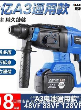 V无刷大功率锂电电冲锤充电电锤錘电镐凝三电UNG用混土多功能击钻