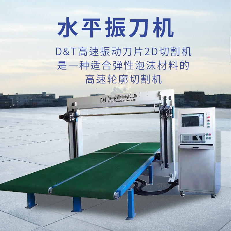 全自动数控异形海绵切割机 海绵异型切割机 异形泡绵切割机