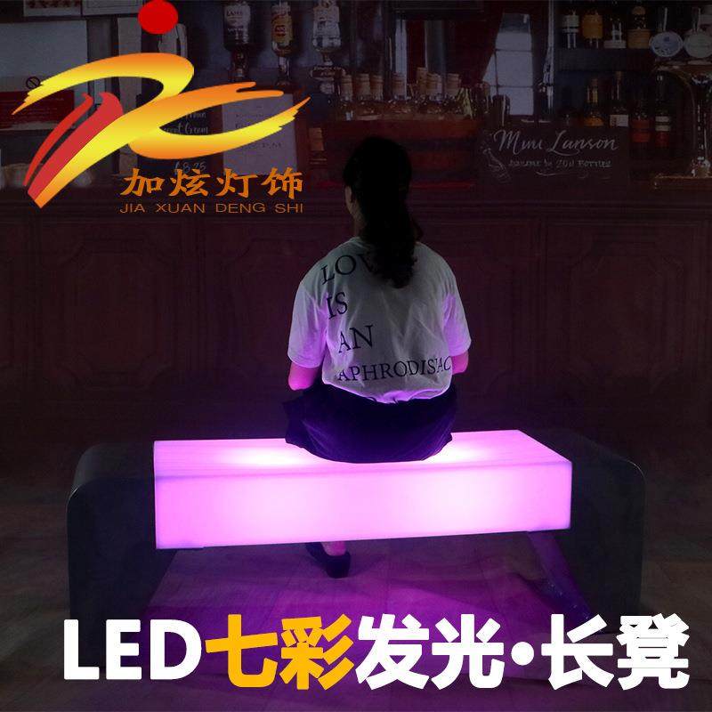 e户七彩公园凳防水外创意发d光公园l椅长凳001长条凳园林装饰发光