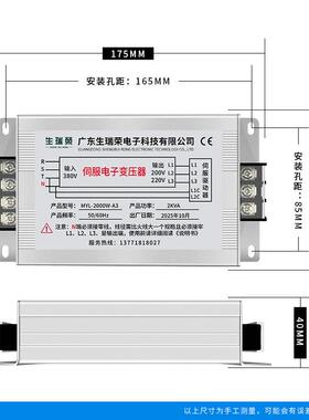 MYL0-20MYL-200000W-A3三相伺服电子变压器30V变2208V转20V伺服专