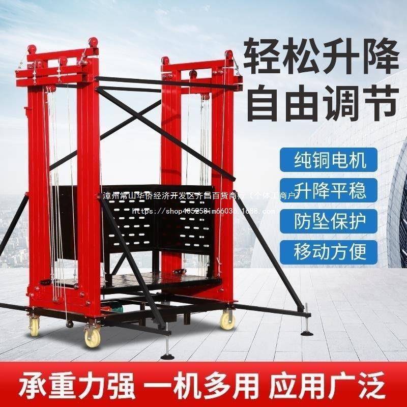 新款电折动脚手无品牌/架移动升降平台控施工高升升遥降机装修叠