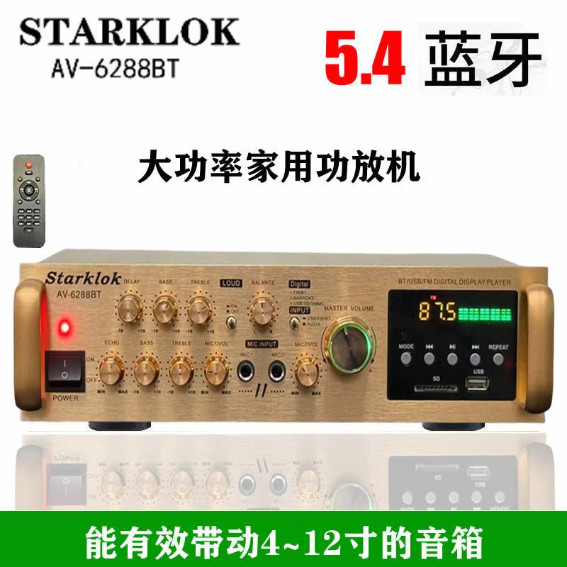 500瓦大功率ifi2.0功放机送环牛风扇遥UHR控.家庭影院卡K拉Oh功放