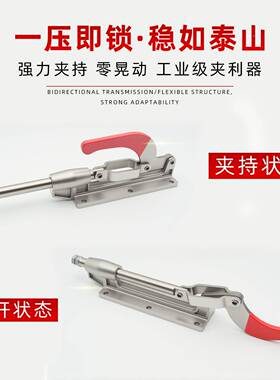 304不钢推拉式快速夹具夹钳36330LLGH-363锈30L紧L推夹器程加长大