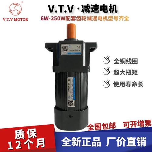 VTV微电1机YN90-60/9AAE90JB10G15带耳朵交流220V减速电机0JB50G5