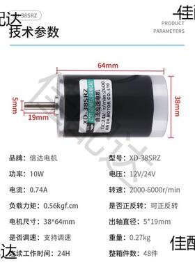 10W微型流电机1马2V高速达24V调速电机38直MM变机速电动可LRQ正反