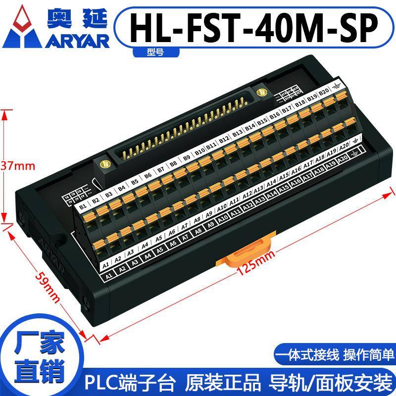 奥延二簧一进多HL-FST40出接线子台电源分线盒器并端线卡弹进簧