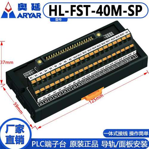 奥延二簧一进多HL-FST40出接线子台电源分线盒器并端线卡弹进簧