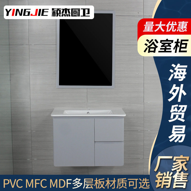 PVC北欧简约免漆浴室柜组合