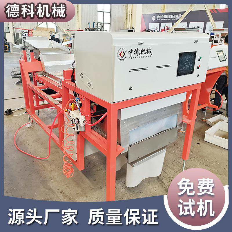 德机科矿玻璃分选设备大矿石ZD-001石色选可选石型英砂方解石四通