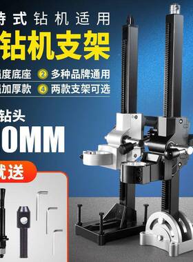 手持加厚调度钻机开水孔支角OVZ架钻机固定架打孔支撑孔定位钻孔