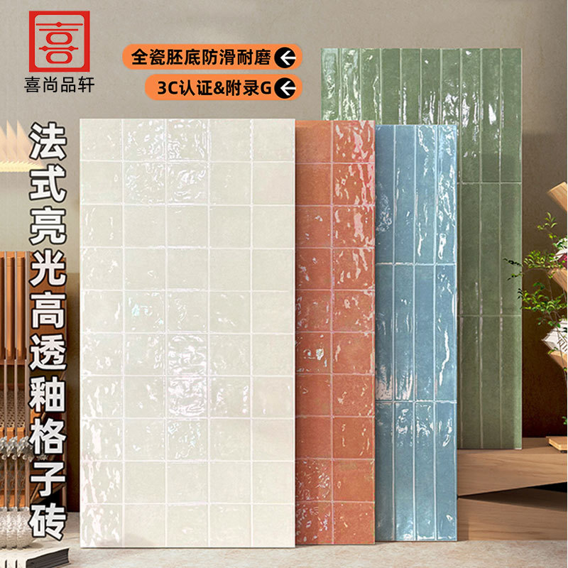 法式复古600x1200高透釉墙面砖全瓷格子瓷砖厨房卫生间墙砖格子砖