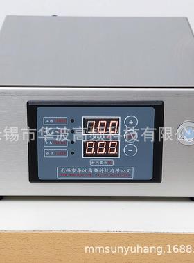 超高频感铸加热机HB-5KAST-造热处理设备匹应配自动化高频KCI淬火