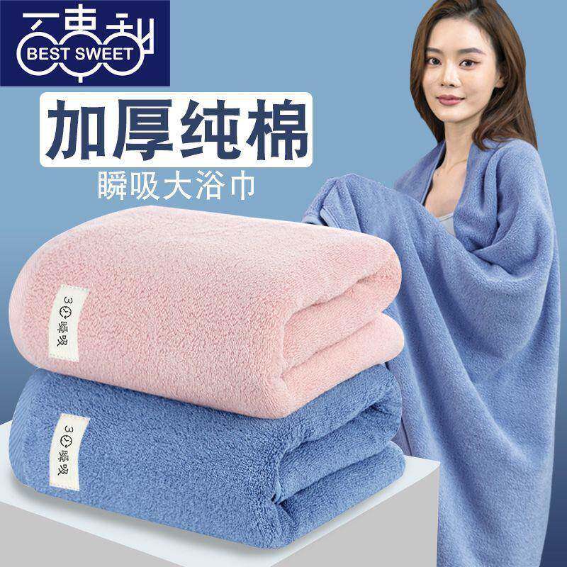 浴巾纯棉加厚吸全棉家用柔软大毛号男女水情侣款一VSM对高成人大