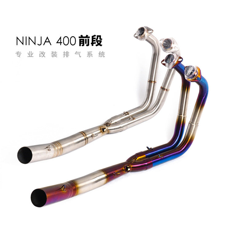 摩托跑车NINJA400前段改装排气管 忍者Z400改装前段烤蓝排气管
