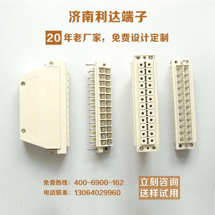 双排冠簧24位8.mm插拔式接线端子排规格型5号OLMCG-8.5间/24距TZ