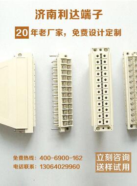 双排冠簧24位8.mm插拔式接线端子排规格型5号OLMCG-8.5间/24距TZ