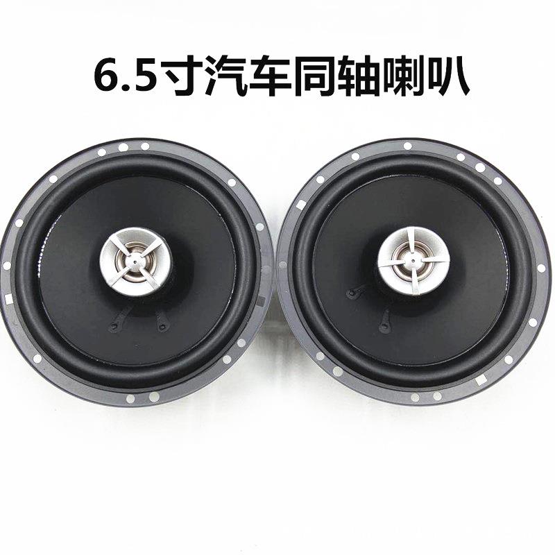 汽车音响发JB6.5寸41995同轴喇叭扬声GT5-S265器烧级改装