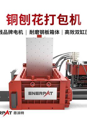 PUC派特恩材压块机铜废铜边角料率压块机PLC自动控制效高