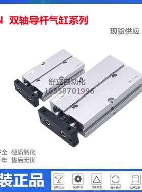 双轴导杆气缸TN2010S20X2X30CXSSM20X25X050SX7X5X100VQHTR