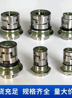 格兰富多级C泵机封DL/JK/GFM/12/MGQ/1622集装式机械密封