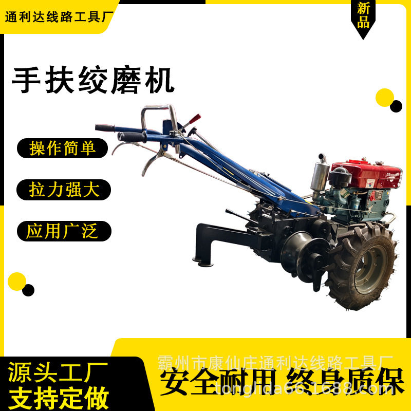 8吨手扶绞磨机单双滚筒带护罩