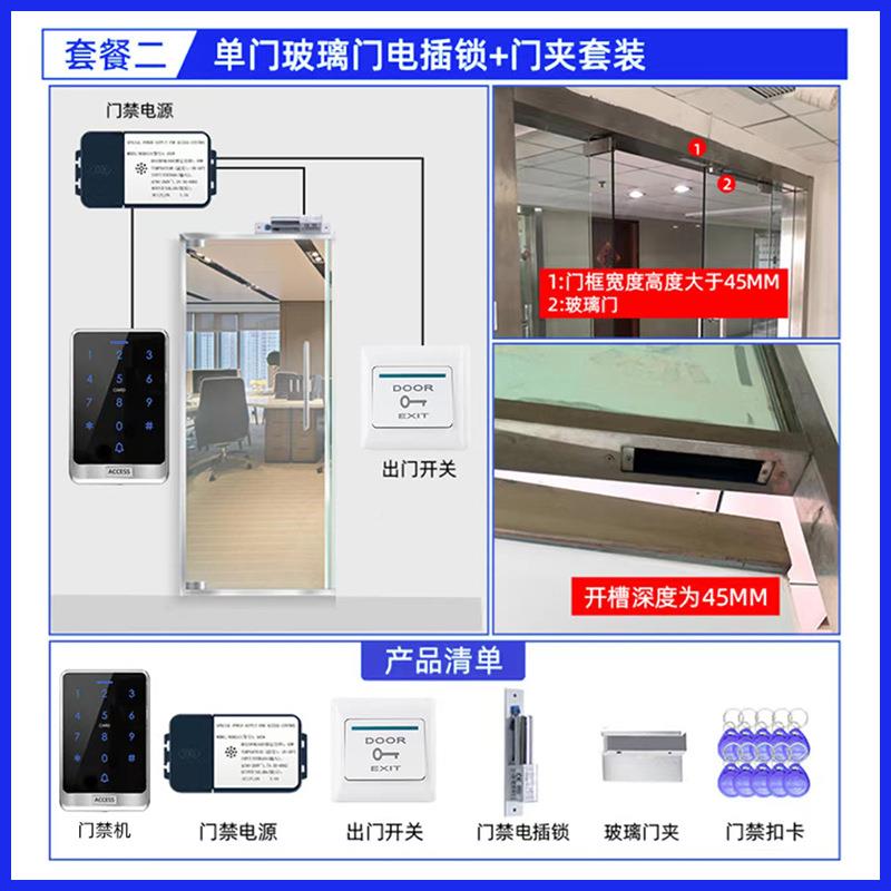 公室公寓门禁办机墅别小式区刷DUD卡密码室外防水触摸门禁机套餐