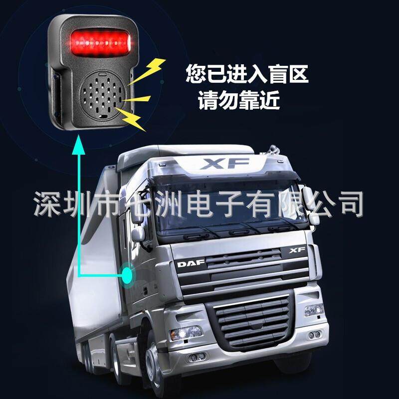 货右侧警盲区雷达报警货车车盲声区光报24V货车PZ316-B雷达5米探