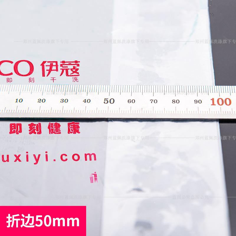 袋伊EQF伊寇包卷套衣袋打包洗涤耗材干洗店专装用斯曼罩衣袋手提