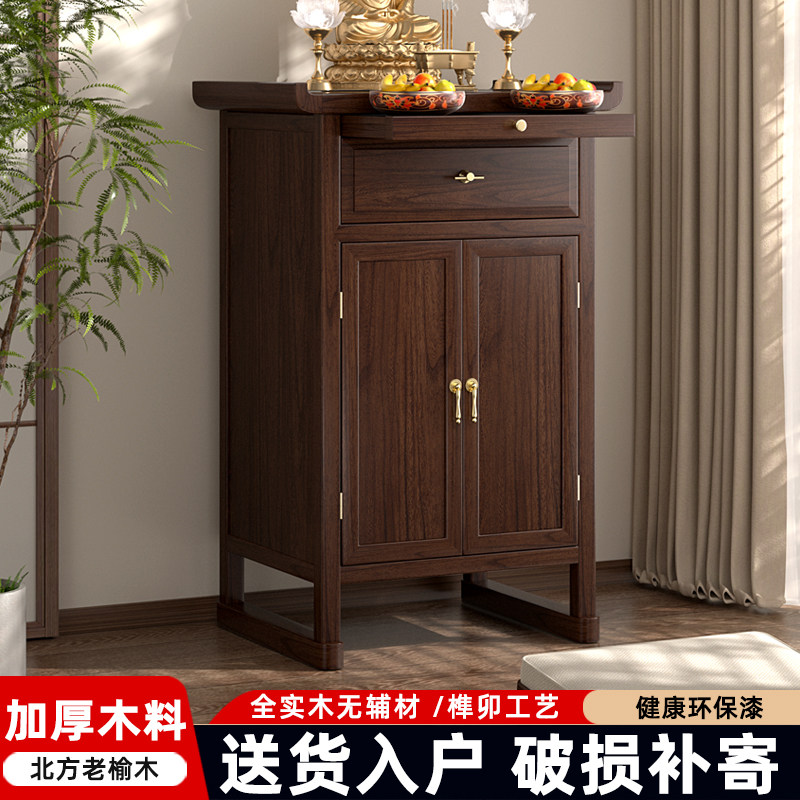 全榆木实木供桌柜香案家用供桌双层供贡台观音菩萨桌财神关公柜子