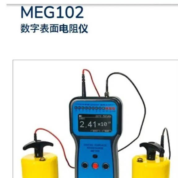 西西蒂SSD表面电阻仪自动量程