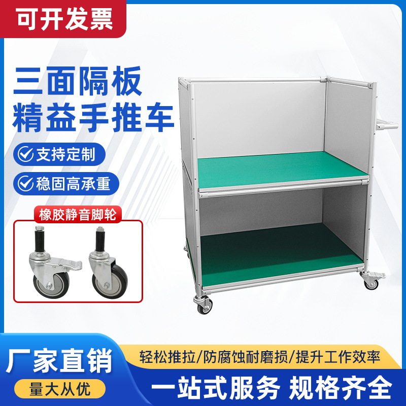 防静电多层围边手推车