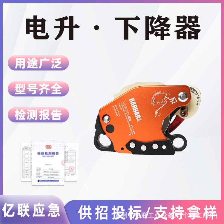 BARHAR岜哈Z3电升电动下降器