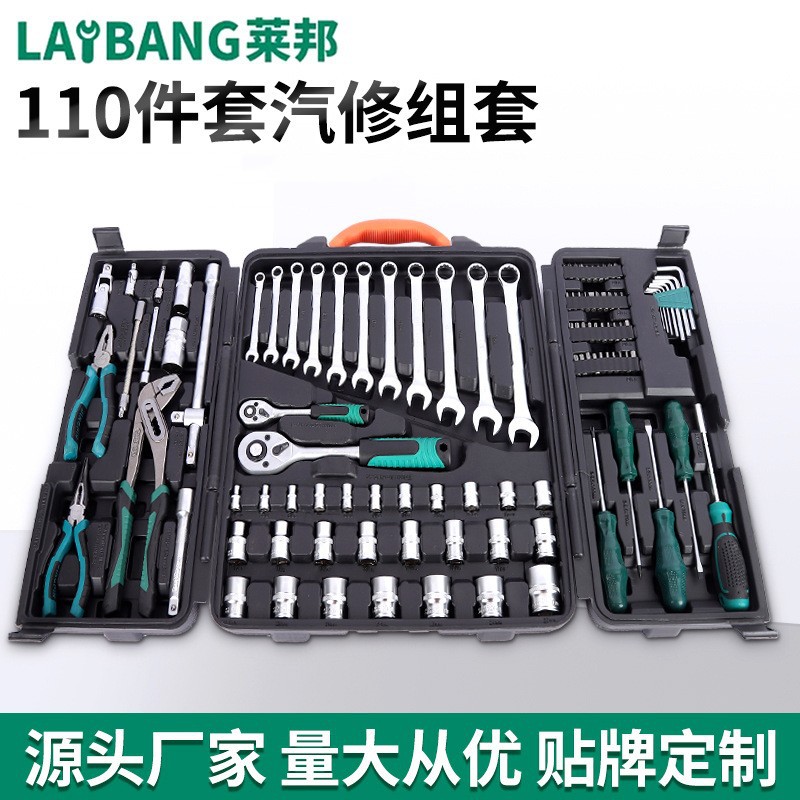 110件套汽修棘轮两用扳手套装
