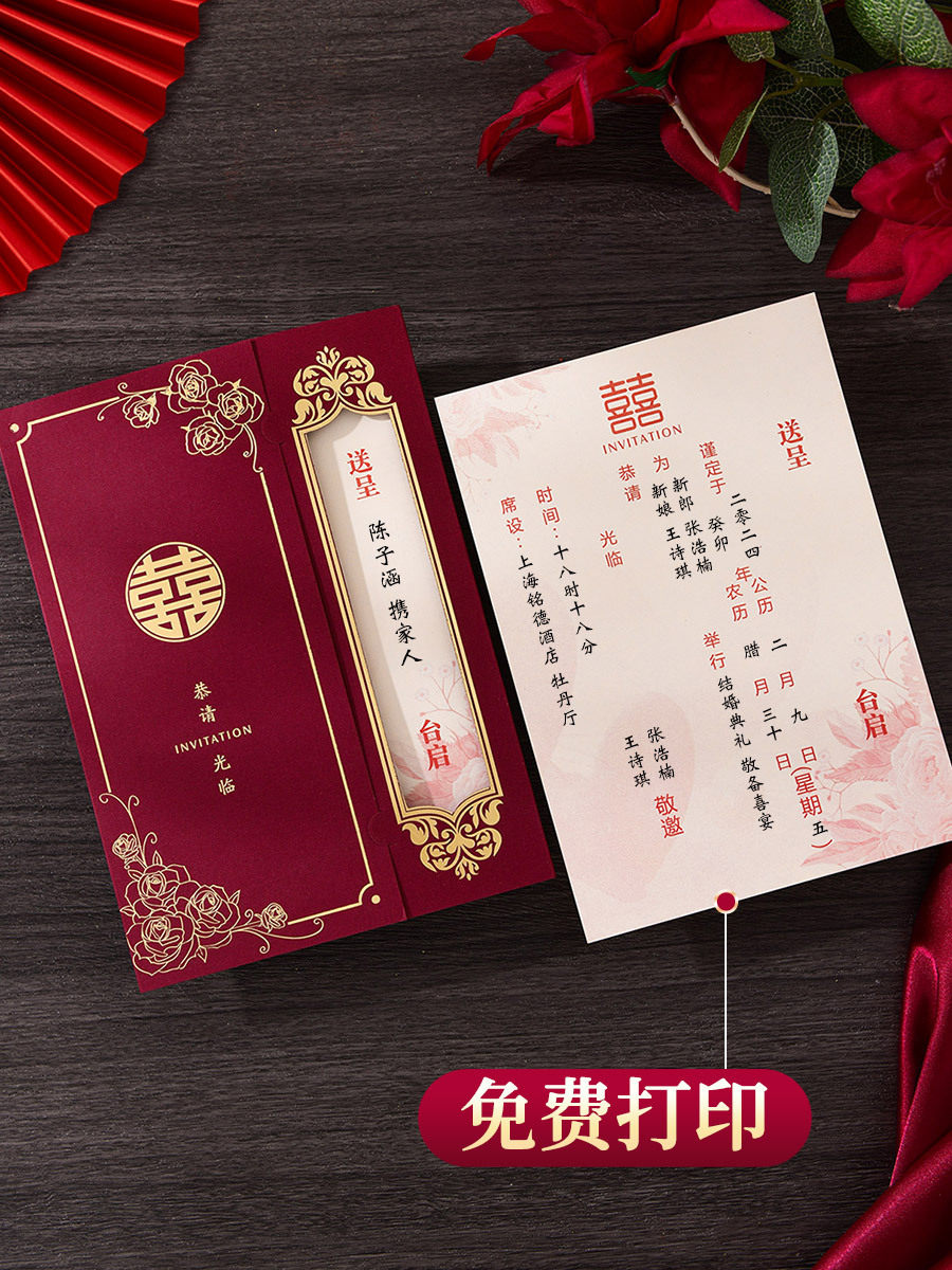 婚礼请帖结婚请柬婚宴喜帖2025打印答谢宴纸质简约邀请函