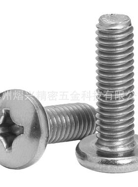 304不锈钢螺丝M3YRB.5十字头机螺钉丝机械机柜设备用GB通818盘螺