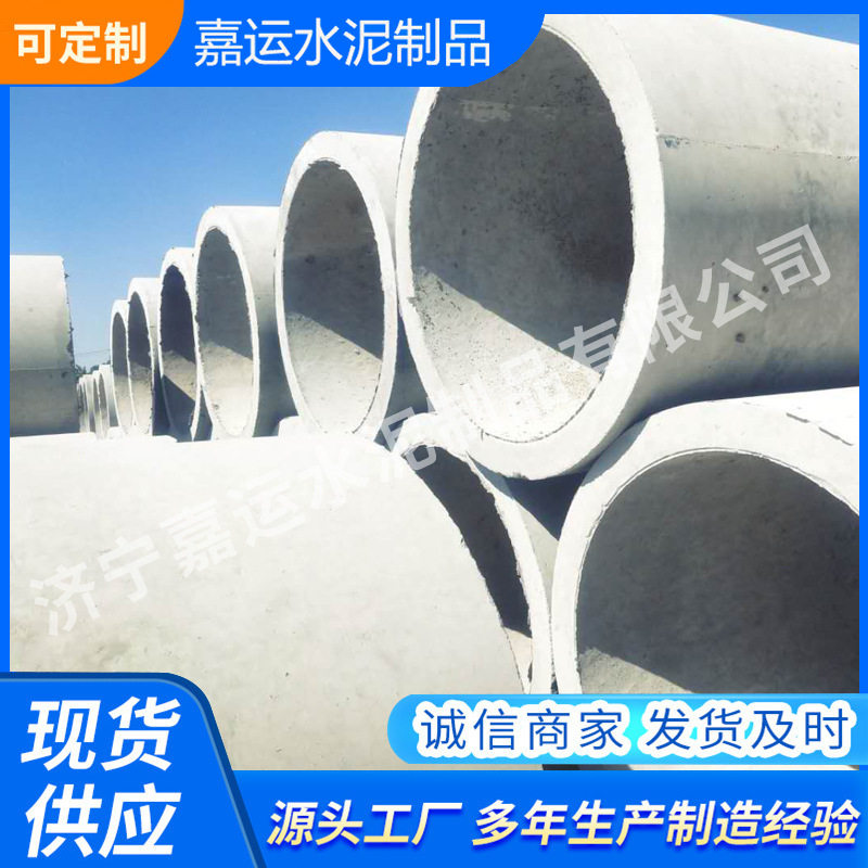厂家直供钢筋混凝土承插排水管