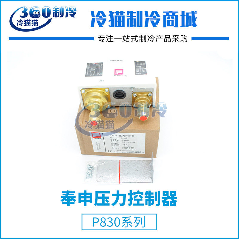 奉申压力控制器双压开关高低压