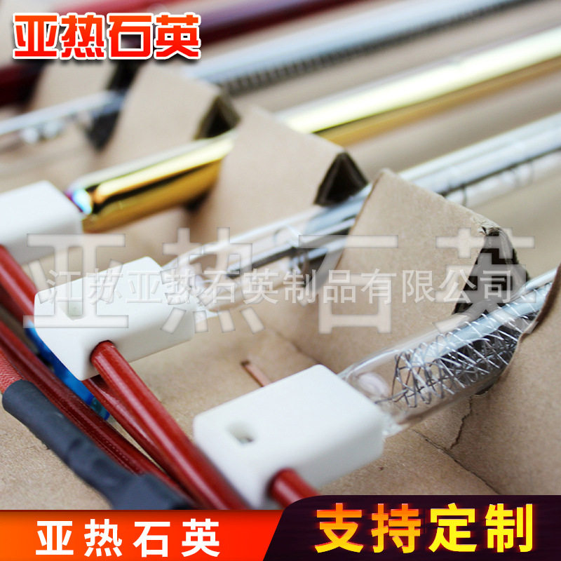 R7S110V500W红外取暖器卤素灯