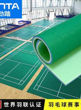 包邮羽毛球地场地胶垫室内可移CIO板动防滑pvc运动地气排球毛球羽