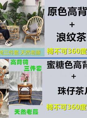 椅7T椅靠背闲椅子休茶几组合阳台单人东南亚天然真藤编DSX藤桌椅