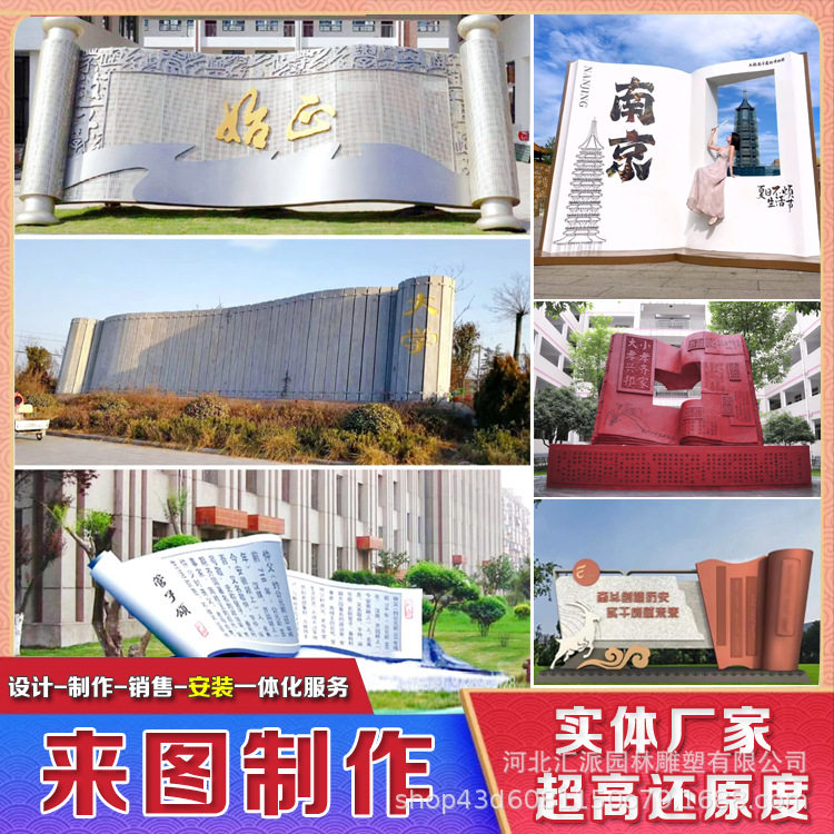 不锈钢仿铜书本卷轴园林雕塑