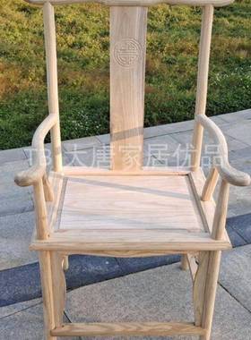 新中式实椅木古HNE白坯圈椅官帽椅餐茶桌复椅办椅公椅休闲太师靠T