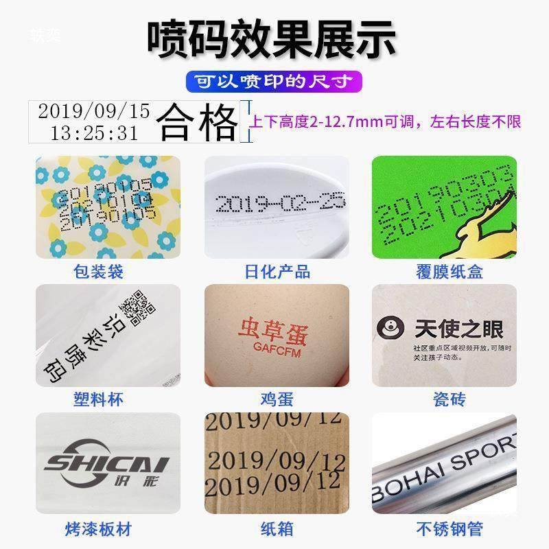 新M6手款持码机小型日签期条码标批号包装BHQ袋瓶全自动打码喷机,纺织面料/辅料/配套,纺织机械配件,淘宝优惠券,粉丝福利购,淘宝优惠卷
